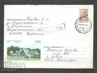 traveled cover  Ukraina  - А 1293