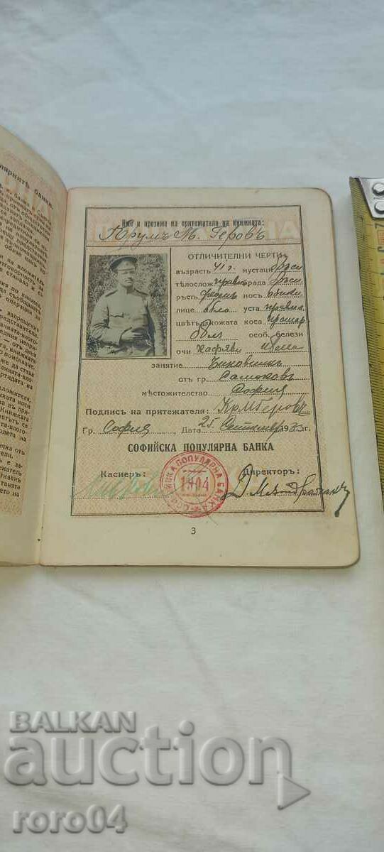 Delivery of KRUM GEROV - MILITARY LAWYER Delivery of KRUM GEROV - MILITARY LAWYER