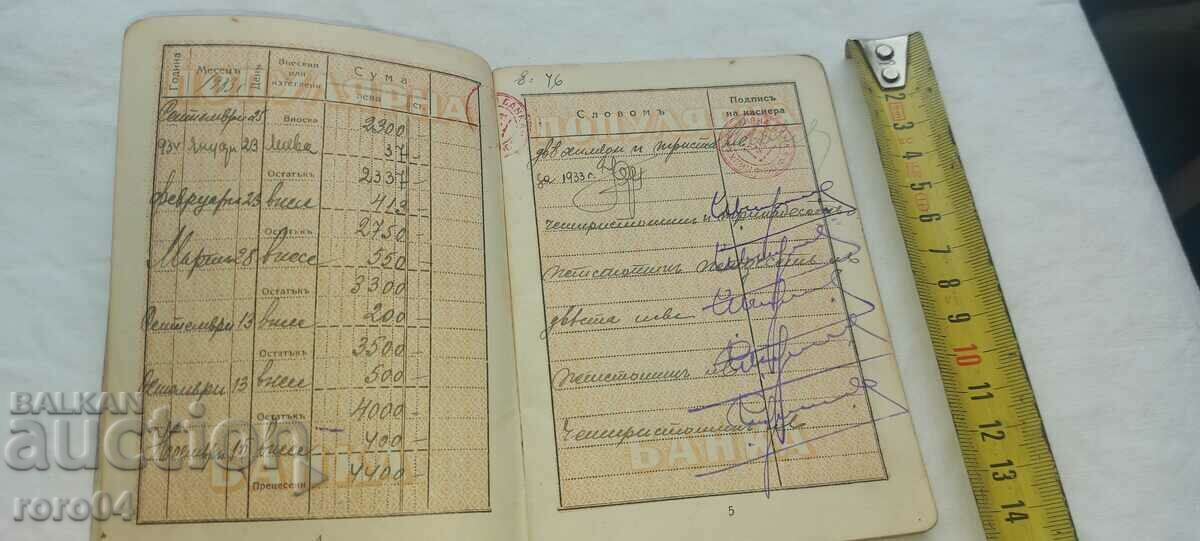 KRUM GEROV - MILITARY LAWYER - 5 KRUM GEROV - MILITARY LAWYER - 5