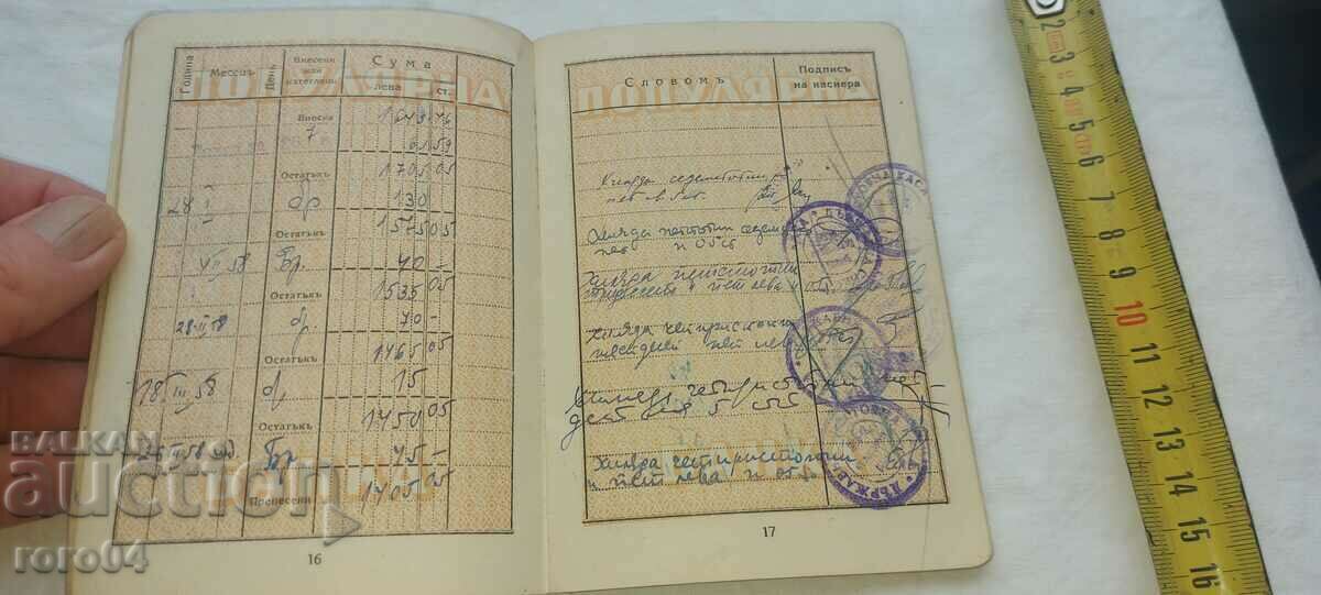 KRUM GEROV - MILITARY LAWYER - 6 KRUM GEROV - MILITARY LAWYER - 6