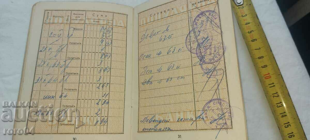 KRUM GEROV - MILITARY LAWYER - 7 KRUM GEROV - MILITARY LAWYER - 7