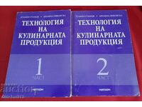 Tehnologia producției culinare. Partea 1-2: K. Nikovska