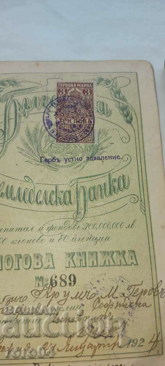 Delivery of KRUM GEROV - MILITARY LAWYER Delivery of KRUM GEROV - MILITARY LAWYER