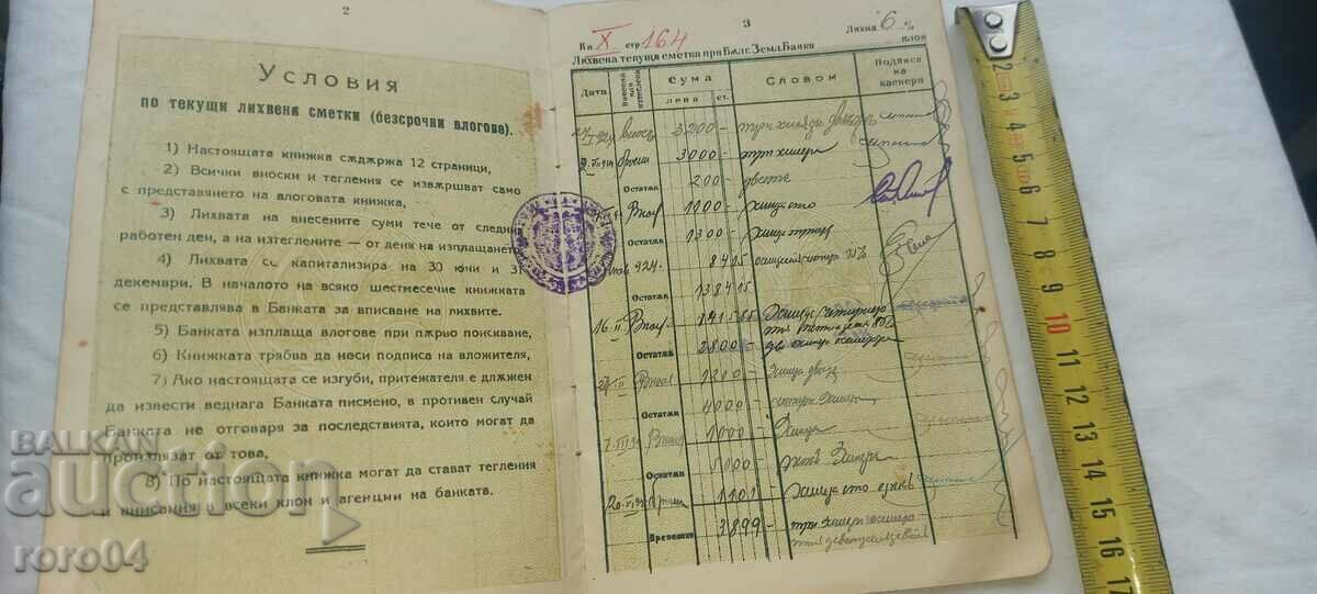 KRUM GEROV - MILITARY LAWYER - 5 KRUM GEROV - MILITARY LAWYER - 5