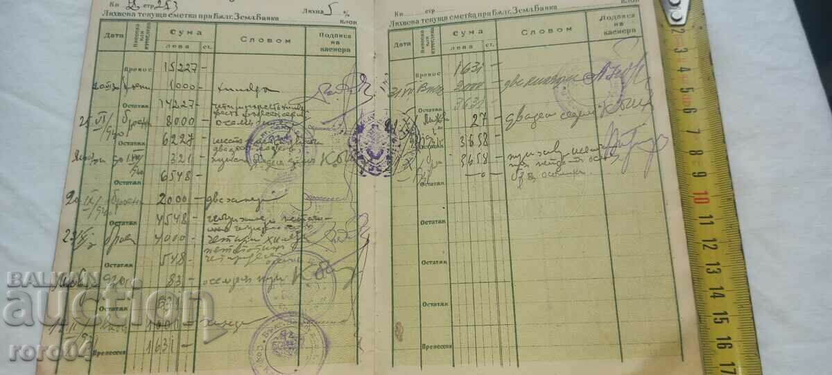 KRUM GEROV - MILITARY LAWYER - 6 KRUM GEROV - MILITARY LAWYER - 6