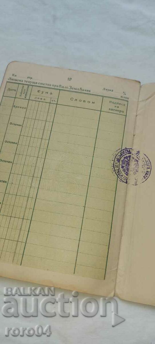 KRUM GEROV - MILITARY LAWYER - 7 KRUM GEROV - MILITARY LAWYER - 7