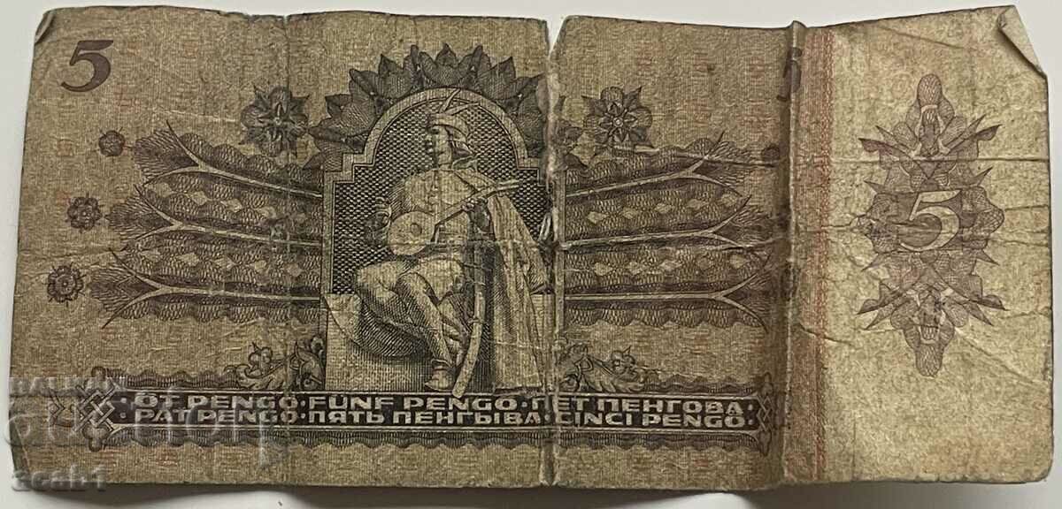 5 Pengo 1939 Hungary with price 3.99 BGN | € 2.04