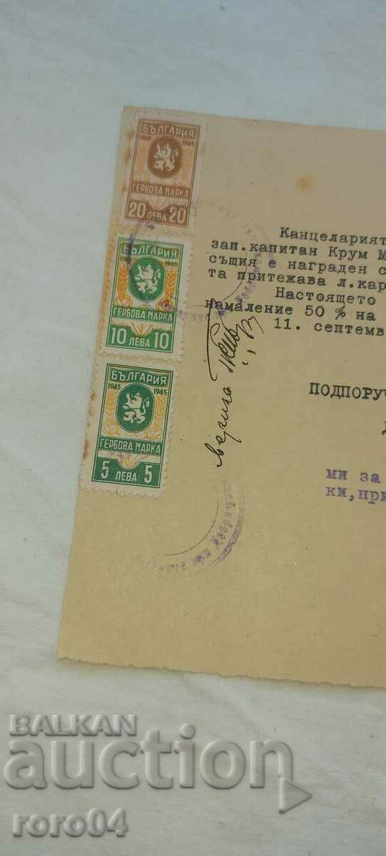 Auction KRUM GEROV - MILITARY LAWYER - ORDER OF COURAGE Auction KRUM GEROV - MILITARY LAWYER - ORDER OF COURAGE