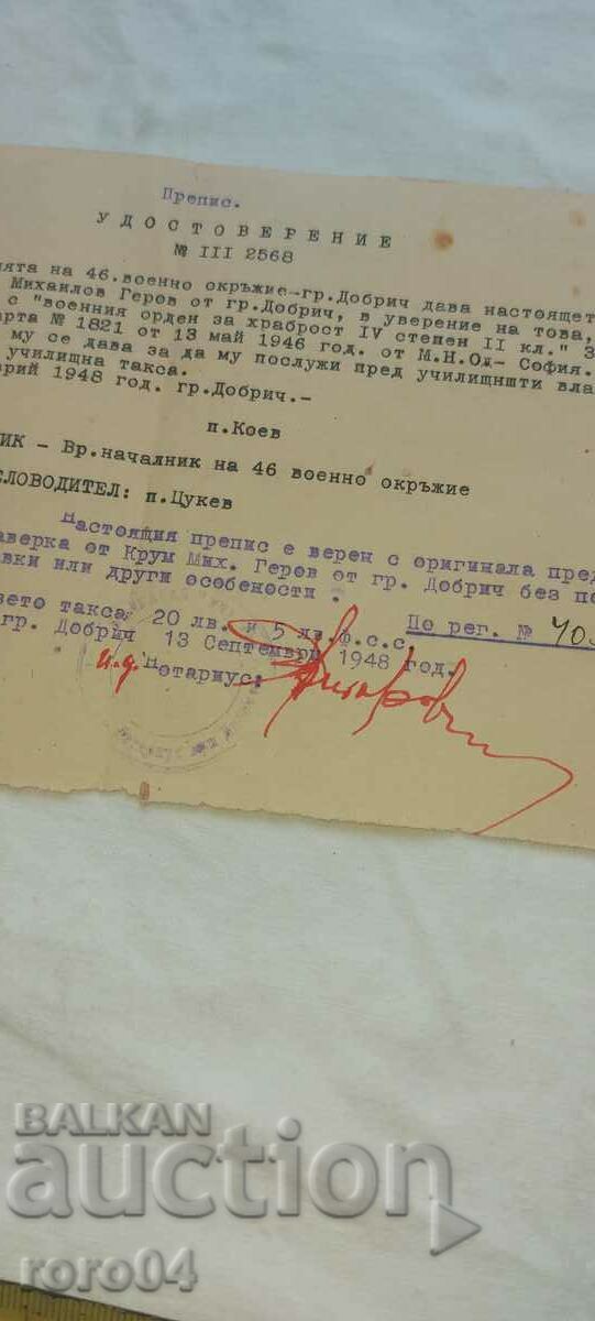 Delivery of KRUM GEROV - MILITARY LAWYER - ORDER OF COURAGE Delivery of KRUM GEROV - MILITARY LAWYER - ORDER OF COURAGE