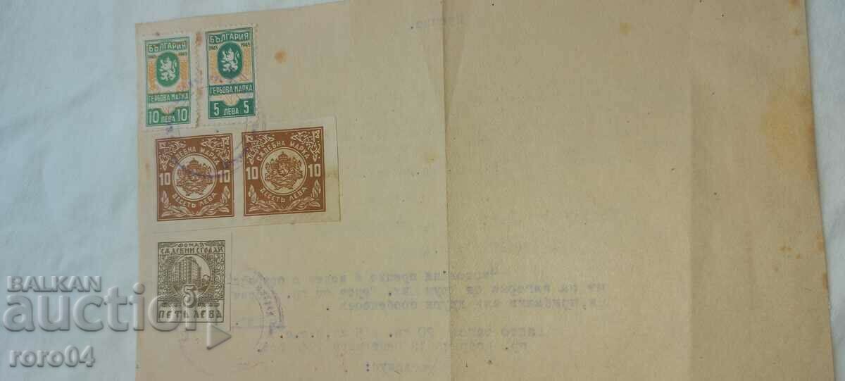 KRUM GEROV - MILITARY LAWYER - ORDER OF COURAGE - 5 KRUM GEROV - MILITARY LAWYER - ORDER OF COURAGE - 5