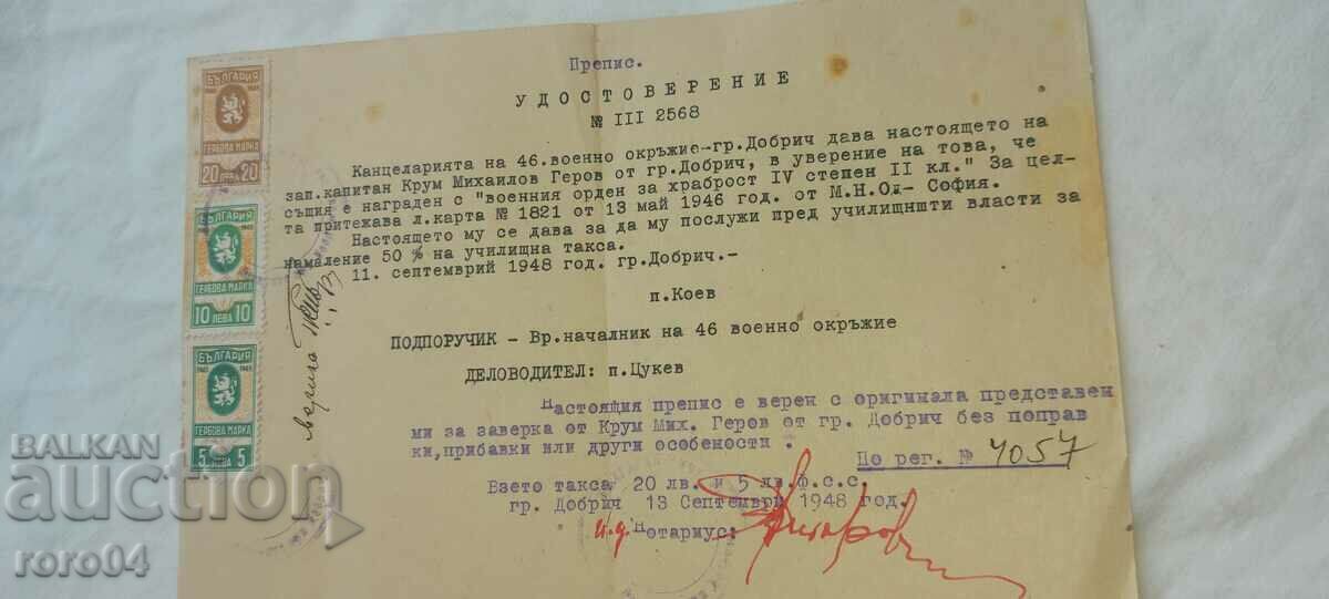 KRUM GEROV - MILITARY LAWYER - ORDER OF COURAGE - 6 KRUM GEROV - MILITARY LAWYER - ORDER OF COURAGE - 6