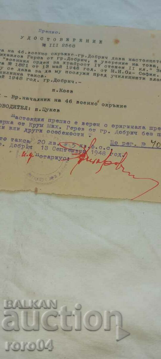 KRUM GEROV - MILITARY LAWYER - ORDER OF COURAGE - 7 KRUM GEROV - MILITARY LAWYER - ORDER OF COURAGE - 7