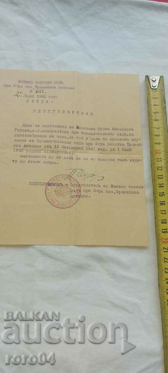 KRUM GEROV - MILITARY LAWYER with price 13.50 BGN | € 6.90 KRUM GEROV - MILITARY LAWYER with price 13.50 BGN | € 6.90