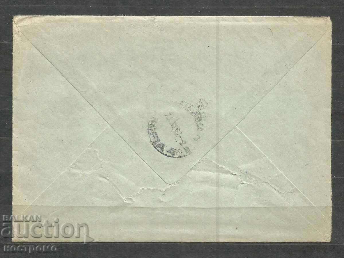 traveled cover Hungary - А 1296 with price 1.00 BGN | € 0.51 traveled cover Hungary - А 1296 with price 1.00 BGN | € 0.51