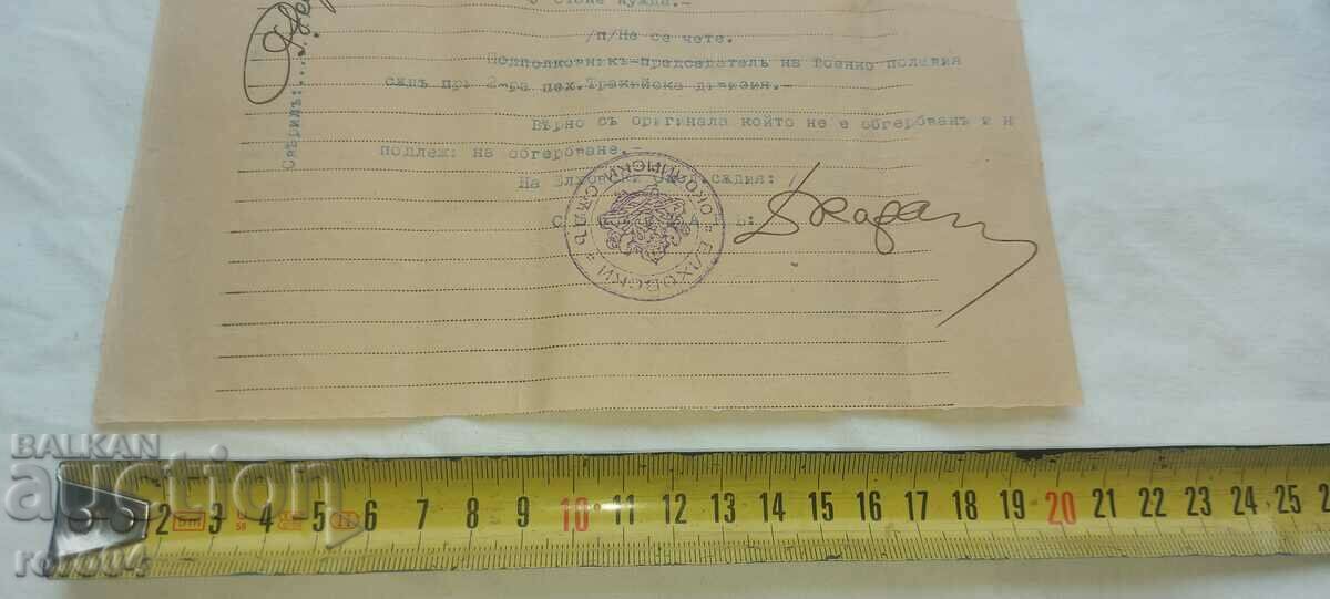 KRUM GEROV - MILITARY LAWYER with price 13.50 BGN | € 6.90 KRUM GEROV - MILITARY LAWYER with price 13.50 BGN | € 6.90