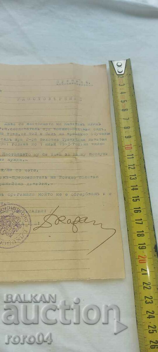 Auction KRUM GEROV - MILITARY LAWYER Auction KRUM GEROV - MILITARY LAWYER