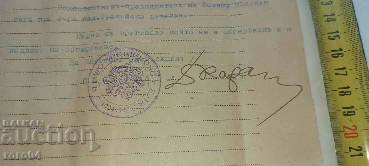 KRUM GEROV - MILITARY LAWYER - 6 KRUM GEROV - MILITARY LAWYER - 6