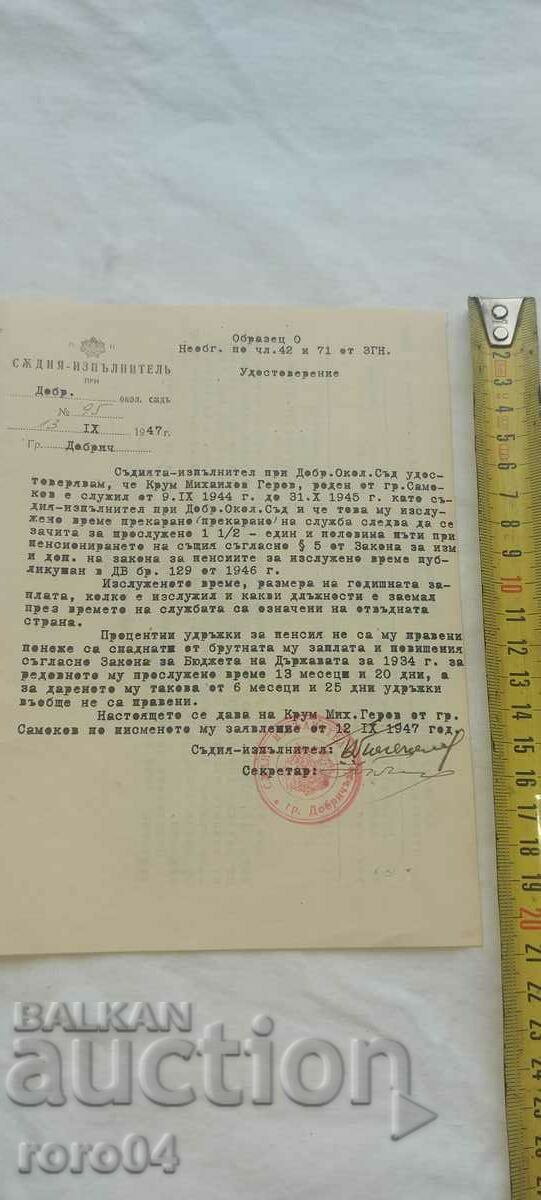 KRUM GEROV - MILITARY LAWYER with price 9.00 BGN | € 4.60 KRUM GEROV - MILITARY LAWYER with price 9.00 BGN | € 4.60