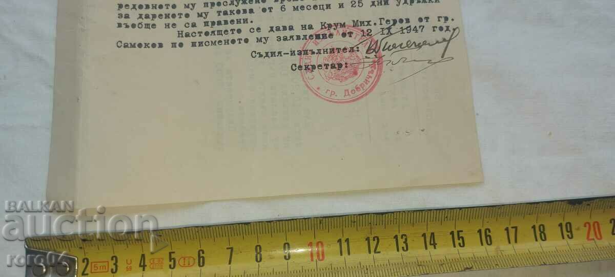 Auction KRUM GEROV - MILITARY LAWYER Auction KRUM GEROV - MILITARY LAWYER