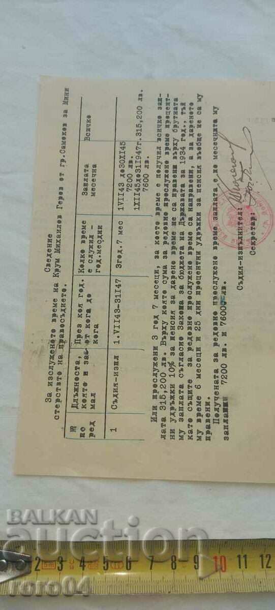 KRUM GEROV - MILITARY LAWYER - 6 KRUM GEROV - MILITARY LAWYER - 6