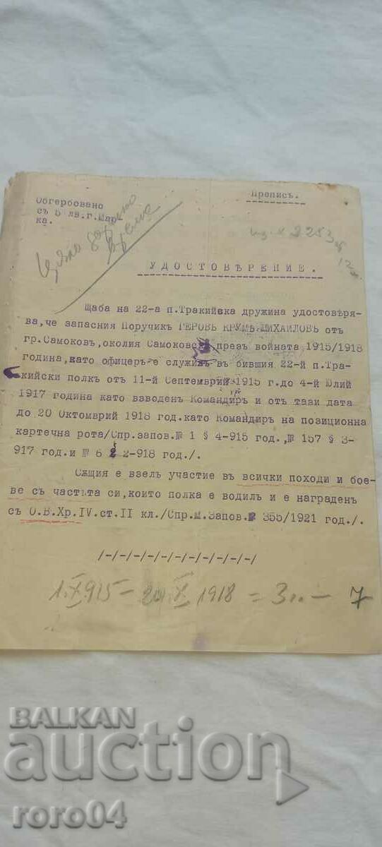 KRUM GEROV - MILITARY LAWYER with price 13.50 BGN | € 6.90 KRUM GEROV - MILITARY LAWYER with price 13.50 BGN | € 6.90