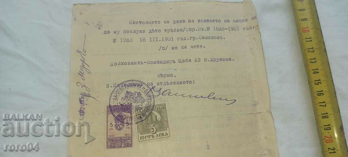 Auction KRUM GEROV - MILITARY LAWYER Auction KRUM GEROV - MILITARY LAWYER