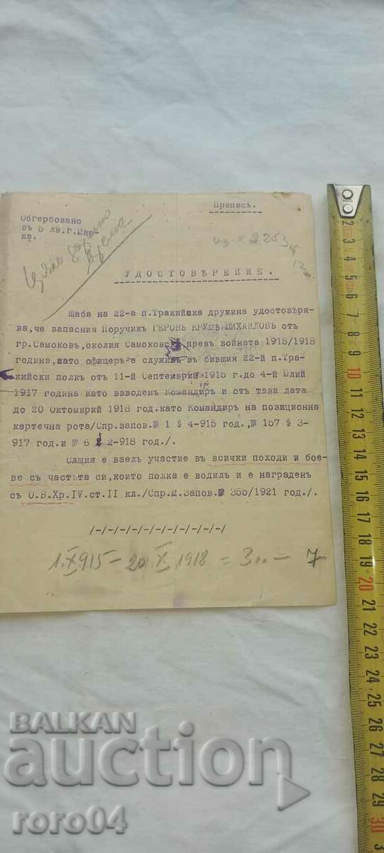 Delivery of KRUM GEROV - MILITARY LAWYER Delivery of KRUM GEROV - MILITARY LAWYER