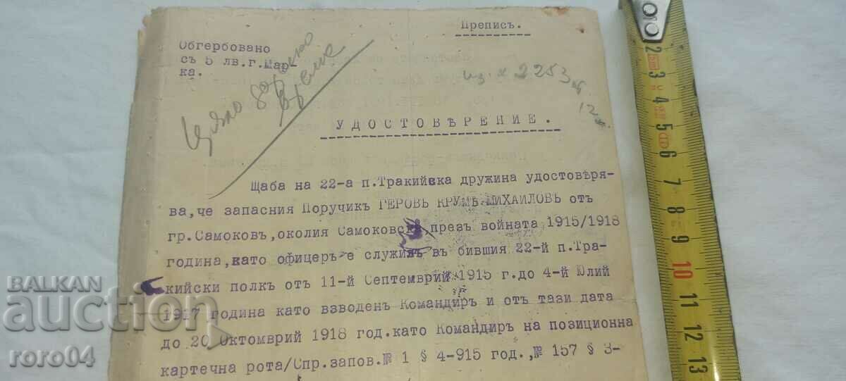 KRUM GEROV - MILITARY LAWYER - 5 KRUM GEROV - MILITARY LAWYER - 5