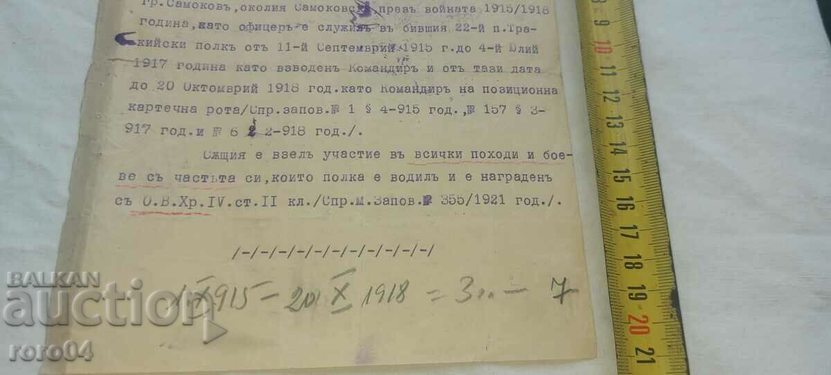 KRUM GEROV - MILITARY LAWYER - 6 KRUM GEROV - MILITARY LAWYER - 6