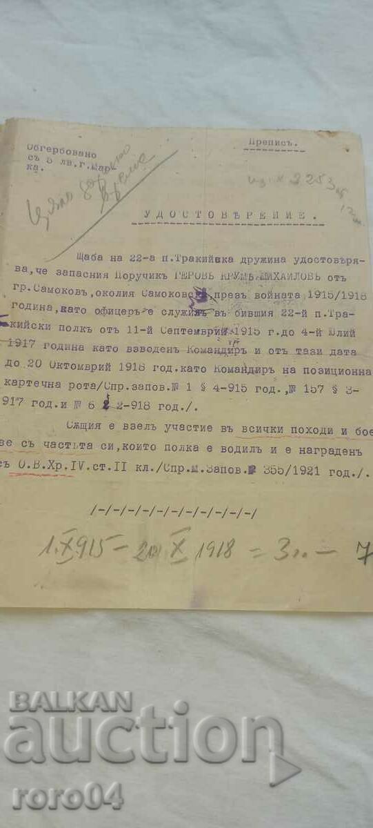 KRUM GEROV - MILITARY LAWYER - 7 KRUM GEROV - MILITARY LAWYER - 7