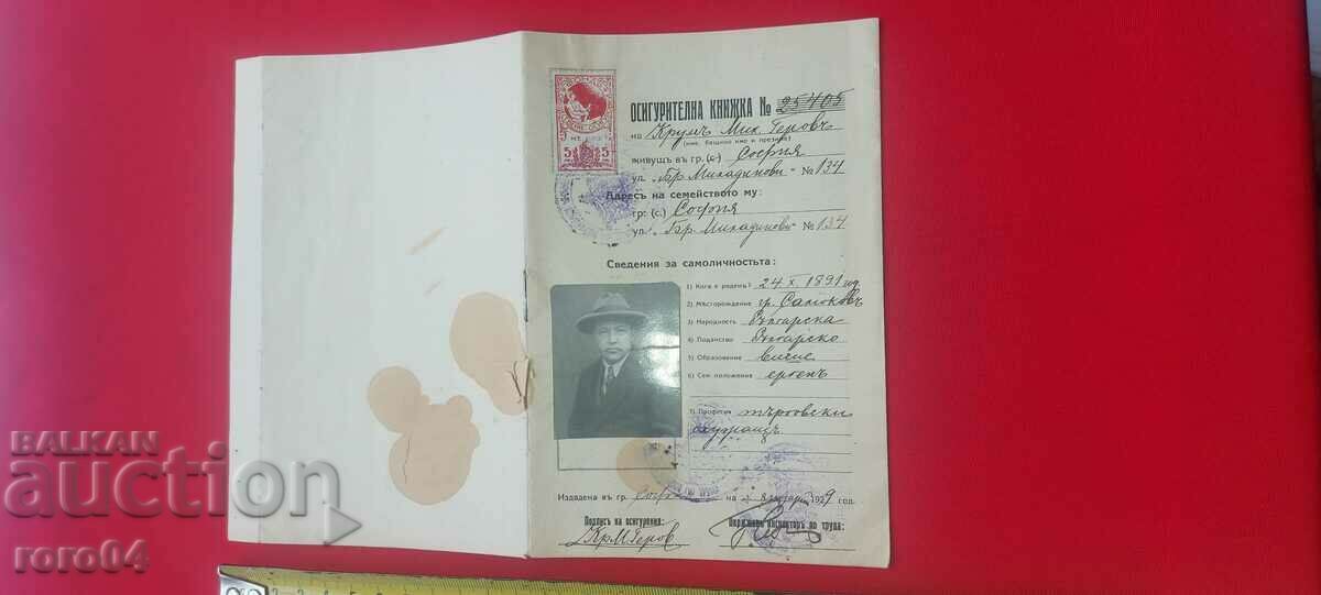 KRUM GEROV - ΣΤΡΑΤΙΩΤΙΚΟΣ ΔΙΚΗΓΟΡΟΣ με τιμή 18.00 BGN | € 9.20 KRUM GEROV - ΣΤΡΑΤΙΩΤΙΚΟΣ ΔΙΚΗΓΟΡΟΣ με τιμή 18.00 BGN | € 9.20