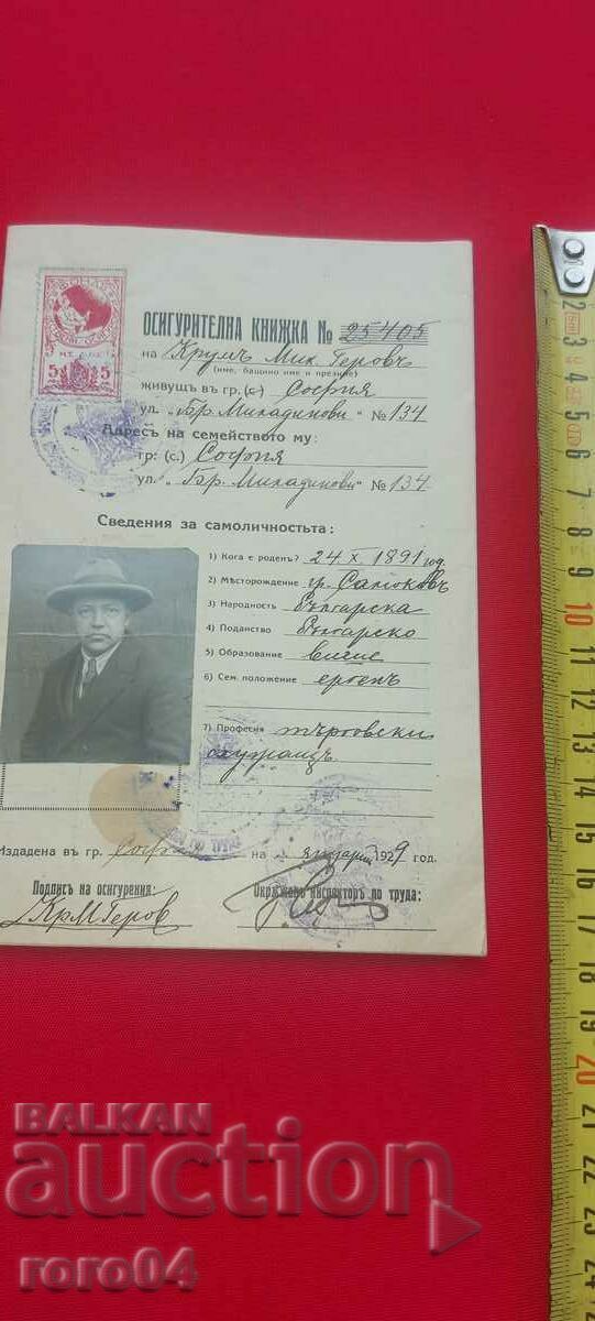 Δημοπρασία KRUM GEROV - ΣΤΡΑΤΙΩΤΙΚΟΣ ΔΙΚΗΓΟΡΟΣ Δημοπρασία KRUM GEROV - ΣΤΡΑΤΙΩΤΙΚΟΣ ΔΙΚΗΓΟΡΟΣ