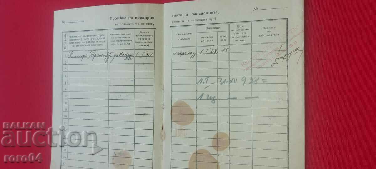 Παράδοση KRUM GEROV - ΣΤΡΑΤΙΩΤΙΚΟΣ ΔΙΚΗΓΟΡΟΣ Παράδοση KRUM GEROV - ΣΤΡΑΤΙΩΤΙΚΟΣ ΔΙΚΗΓΟΡΟΣ