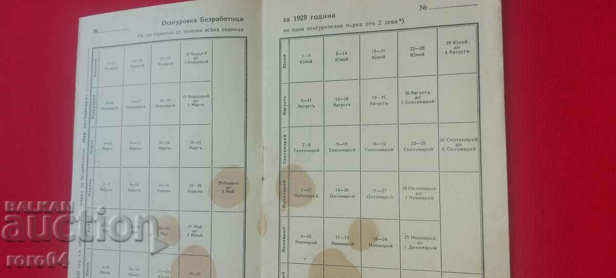 KRUM GEROV - ΣΤΡΑΤΙΩΤΙΚΟΣ ΔΙΚΗΓΟΡΟΣ - 5 KRUM GEROV - ΣΤΡΑΤΙΩΤΙΚΟΣ ΔΙΚΗΓΟΡΟΣ - 5