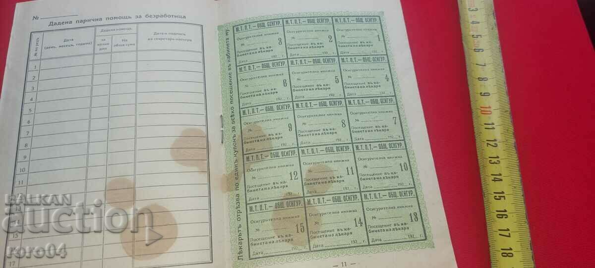 KRUM GEROV - ΣΤΡΑΤΙΩΤΙΚΟΣ ΔΙΚΗΓΟΡΟΣ - 6 KRUM GEROV - ΣΤΡΑΤΙΩΤΙΚΟΣ ΔΙΚΗΓΟΡΟΣ - 6