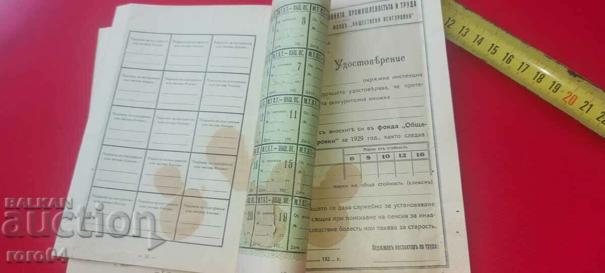 KRUM GEROV - ΣΤΡΑΤΙΩΤΙΚΟΣ ΔΙΚΗΓΟΡΟΣ - 7 KRUM GEROV - ΣΤΡΑΤΙΩΤΙΚΟΣ ΔΙΚΗΓΟΡΟΣ - 7