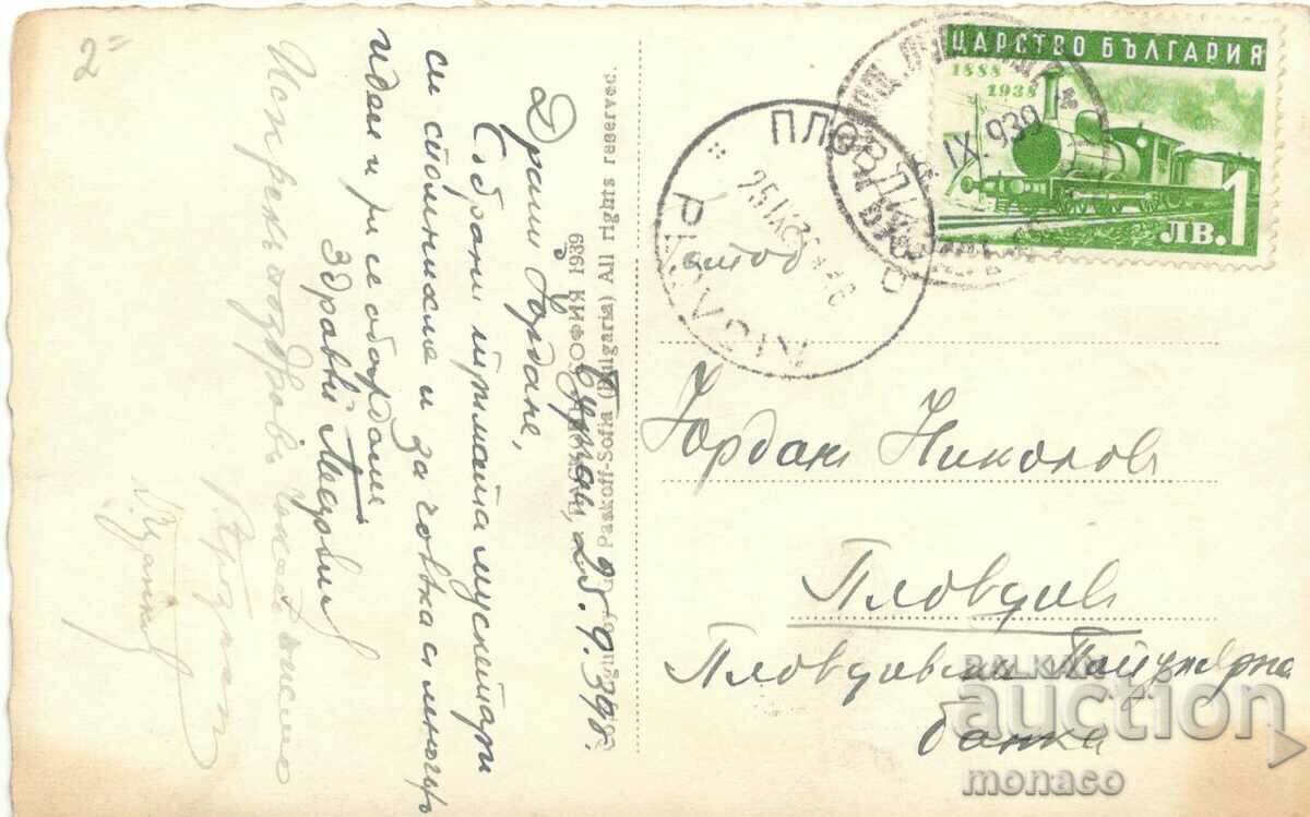 Old postcard - Ropotamo river, Water lilies with price 3.80 BGN | € 1.94 Old postcard - Ropotamo river, Water lilies with price 3.80 BGN | € 1.94