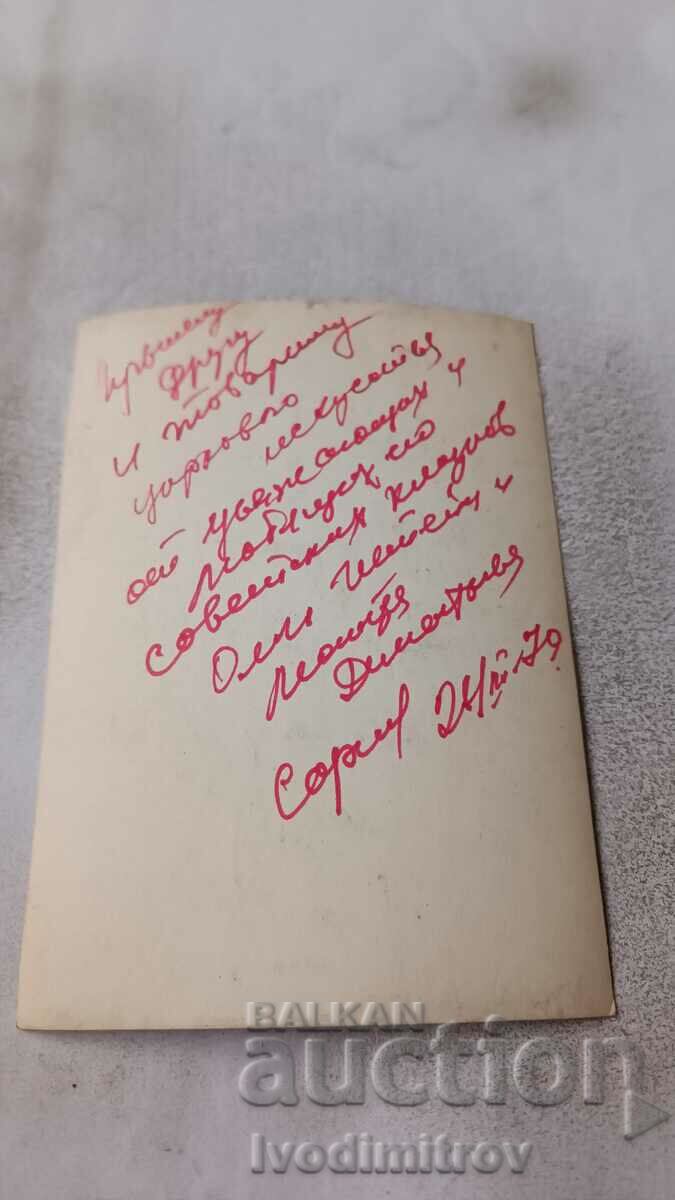 Photo Circus Dementiev Shtenn 1979 with price 1.45 BGN | € 0.74 Photo Circus Dementiev Shtenn 1979 with price 1.45 BGN | € 0.74