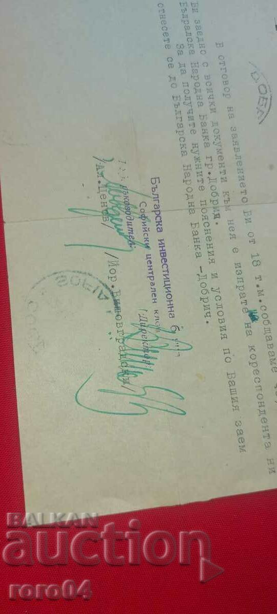 KRUM GEROV - MILITARY LAWYER - 7 KRUM GEROV - MILITARY LAWYER - 7