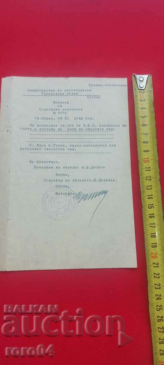 KRUM GEROV - ΣΤΡΑΤΙΩΤΙΚΟΣ ΔΙΚΗΓΟΡΟΣ με τιμή 4.50 BGN | € 2.30 KRUM GEROV - ΣΤΡΑΤΙΩΤΙΚΟΣ ΔΙΚΗΓΟΡΟΣ με τιμή 4.50 BGN | € 2.30