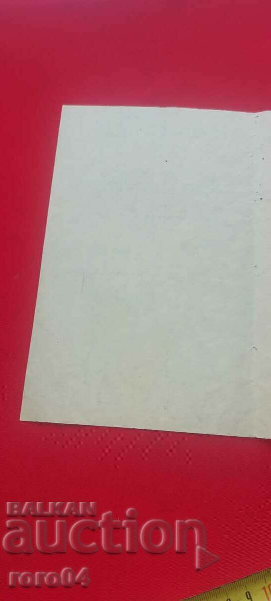 KRUM GEROV - ΣΤΡΑΤΙΩΤΙΚΟΣ ΔΙΚΗΓΟΡΟΣ - 6 KRUM GEROV - ΣΤΡΑΤΙΩΤΙΚΟΣ ΔΙΚΗΓΟΡΟΣ - 6