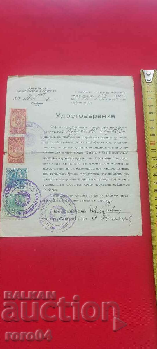 KRUM GEROV - MILITARY LAWYER with price 18.00 BGN | € 9.20 KRUM GEROV - MILITARY LAWYER with price 18.00 BGN | € 9.20