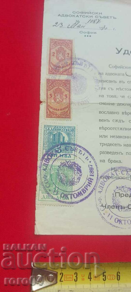 Delivery of KRUM GEROV - MILITARY LAWYER Delivery of KRUM GEROV - MILITARY LAWYER