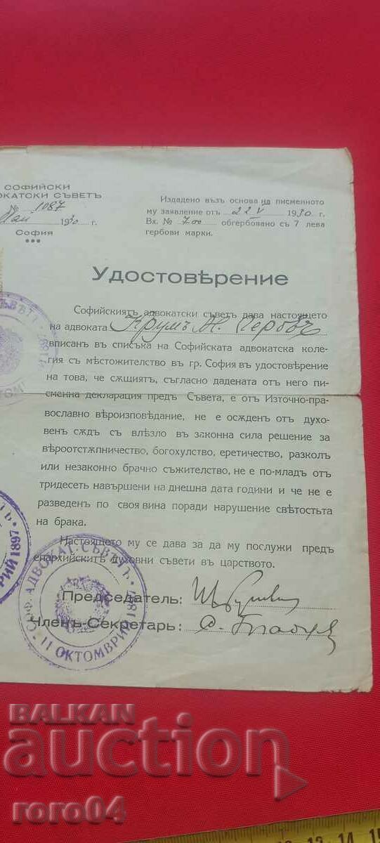 KRUM GEROV - MILITARY LAWYER - 5 KRUM GEROV - MILITARY LAWYER - 5