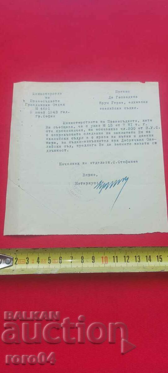 KRUM GEROV - MILITARY LAWYER with price 4.50 BGN | € 2.30 KRUM GEROV - MILITARY LAWYER with price 4.50 BGN | € 2.30