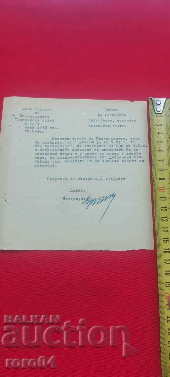 Auction KRUM GEROV - MILITARY LAWYER Auction KRUM GEROV - MILITARY LAWYER