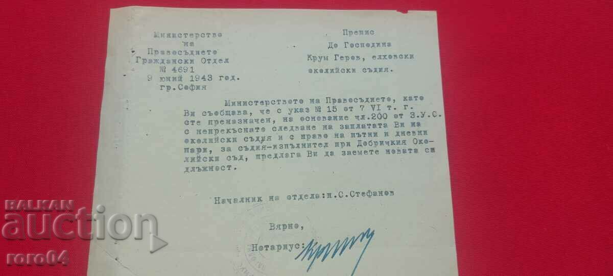 Delivery of KRUM GEROV - MILITARY LAWYER Delivery of KRUM GEROV - MILITARY LAWYER