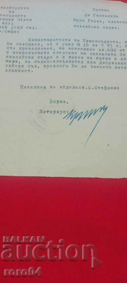 KRUM GEROV - MILITARY LAWYER - 5 KRUM GEROV - MILITARY LAWYER - 5