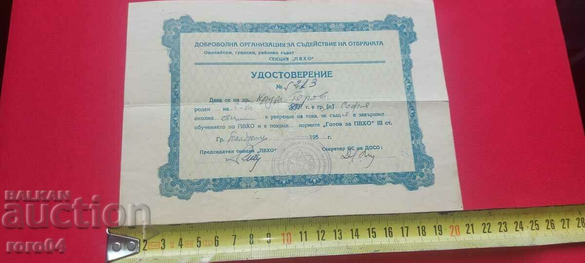 KRUM GEROV - ΣΤΡΑΤΙΩΤΙΚΟΣ ΔΙΚΗΓΟΡΟΣ με τιμή 4.50 BGN | € 2.30 KRUM GEROV - ΣΤΡΑΤΙΩΤΙΚΟΣ ΔΙΚΗΓΟΡΟΣ με τιμή 4.50 BGN | € 2.30