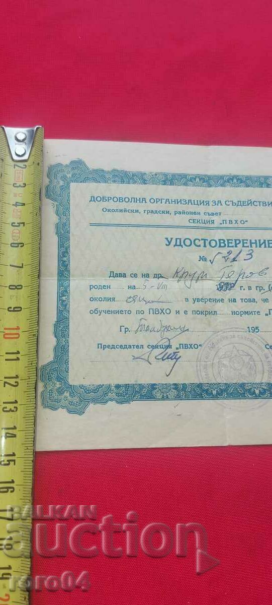 Δημοπρασία KRUM GEROV - ΣΤΡΑΤΙΩΤΙΚΟΣ ΔΙΚΗΓΟΡΟΣ Δημοπρασία KRUM GEROV - ΣΤΡΑΤΙΩΤΙΚΟΣ ΔΙΚΗΓΟΡΟΣ